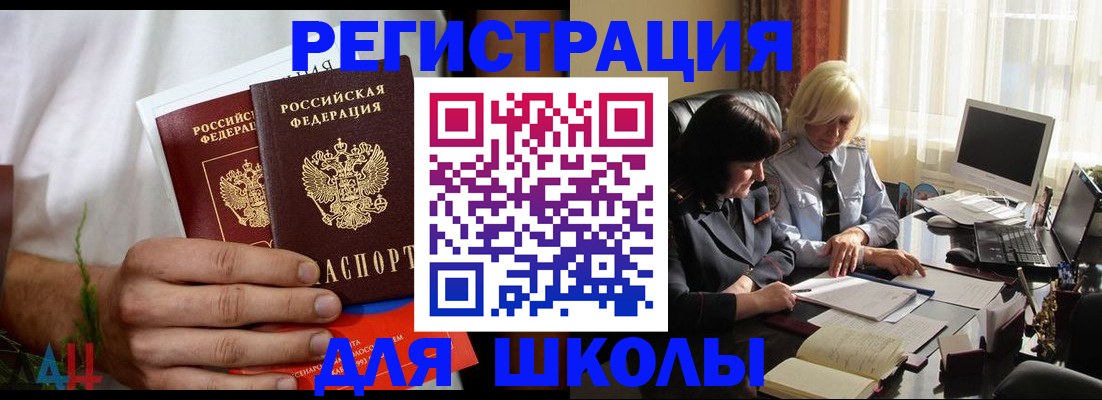 временная регистрация собственник в Меленках