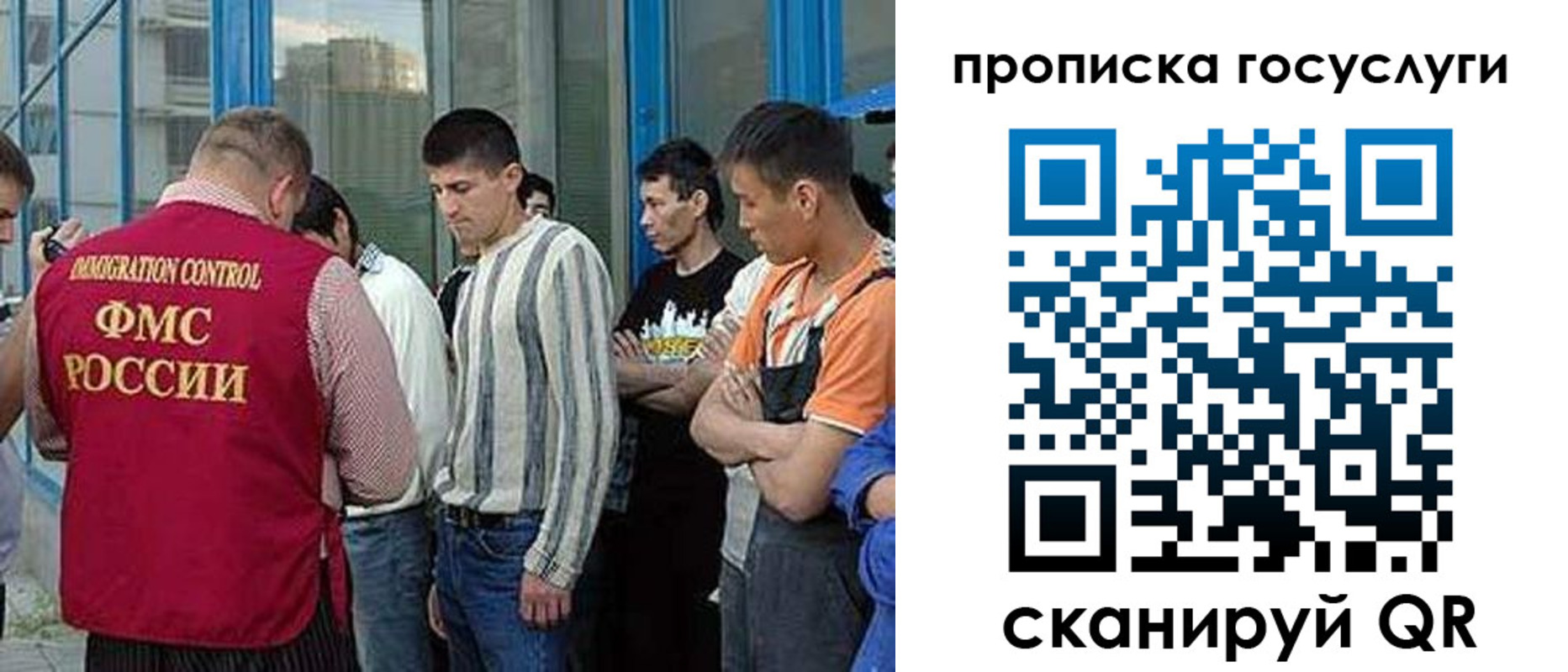временная регистрация в Меленках