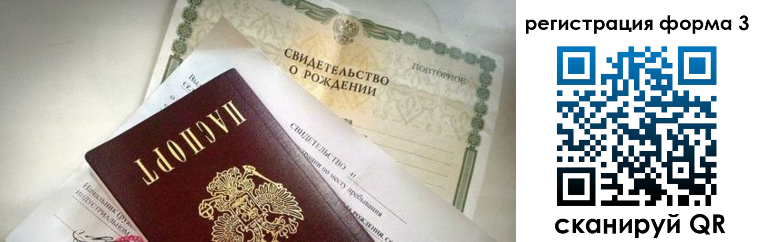 прописка для военкомата в Меленках