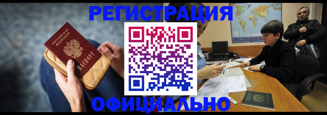 временная регистрация адрес в Меленках