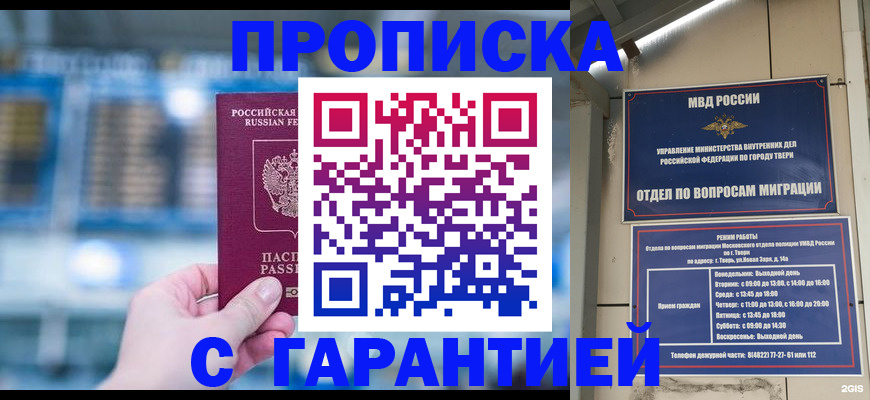 прописка иностранных граждан в Меленках