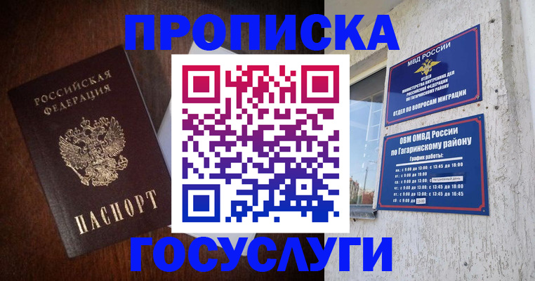 пропишу в квартире в Меленках