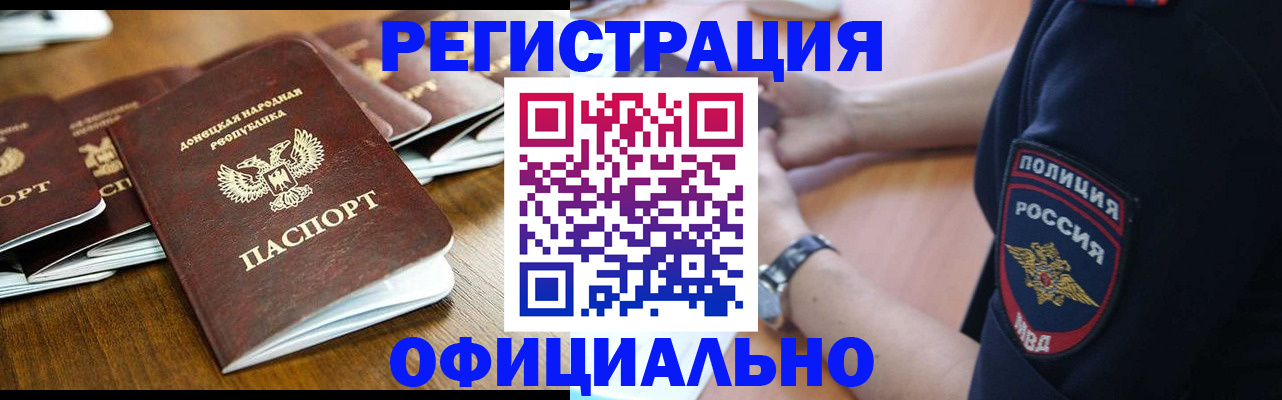 прописка паспорт в Меленках