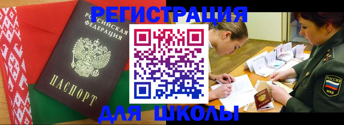 временная регистрация адрес в Меленках